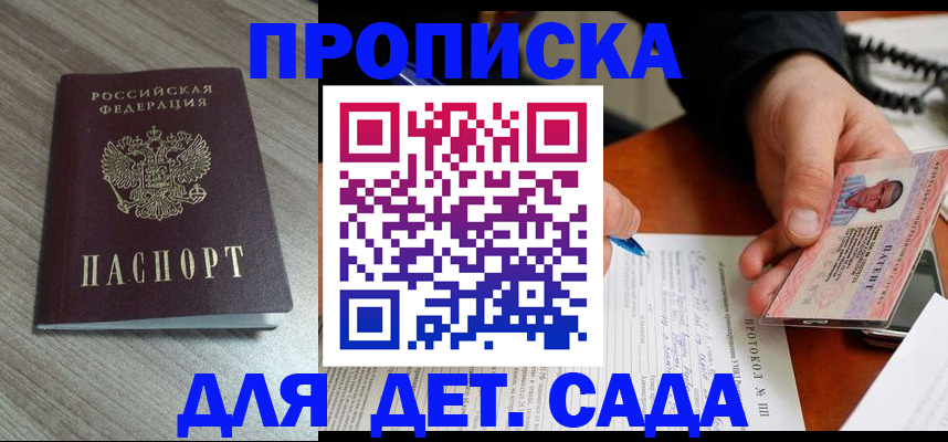 прописка поиск в Чулыме