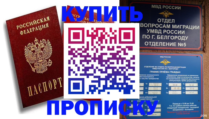прописка иностранных граждан в Чулыме