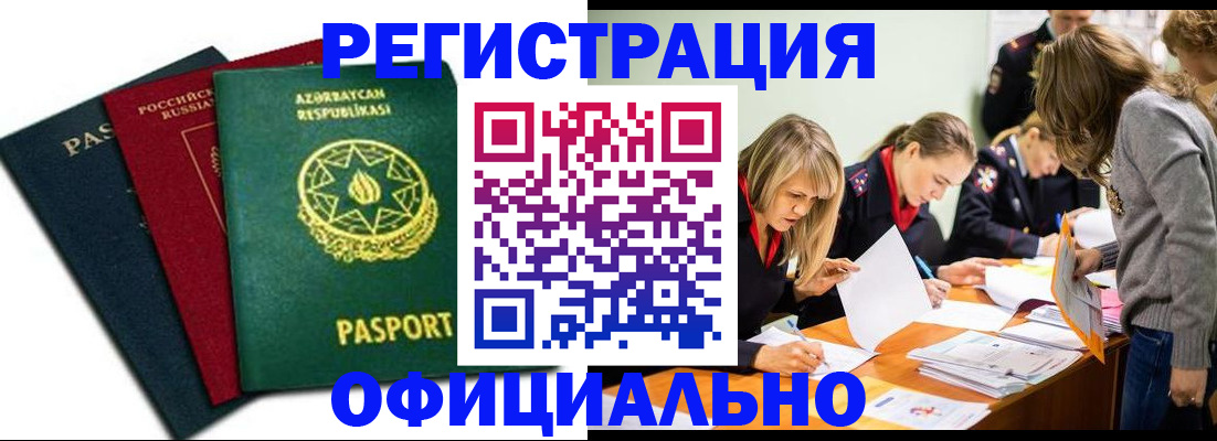 миграционный учет в Чулыме